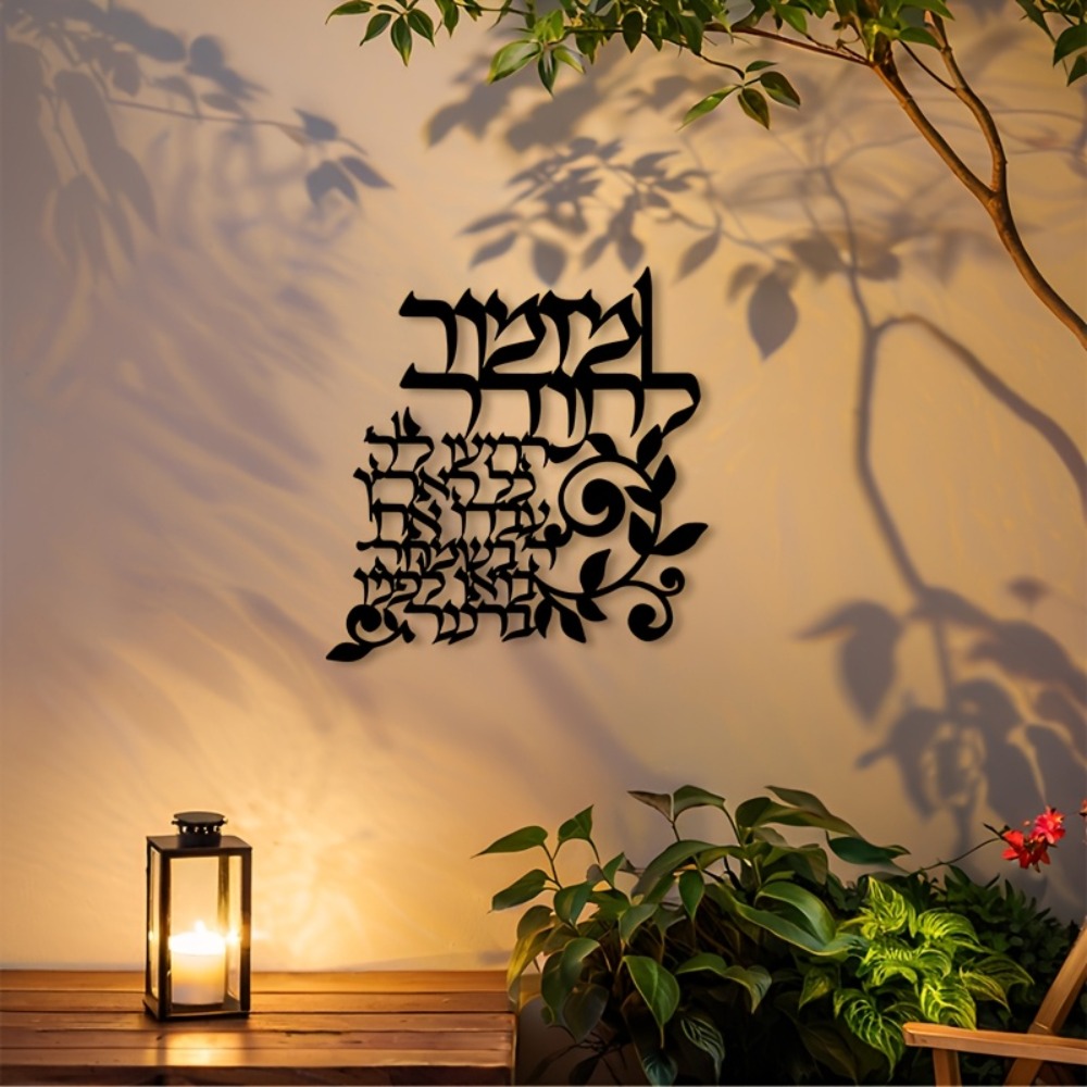 CIFBUY Art mural en métal hébr - Art & Craft Voucher Code avis et prix